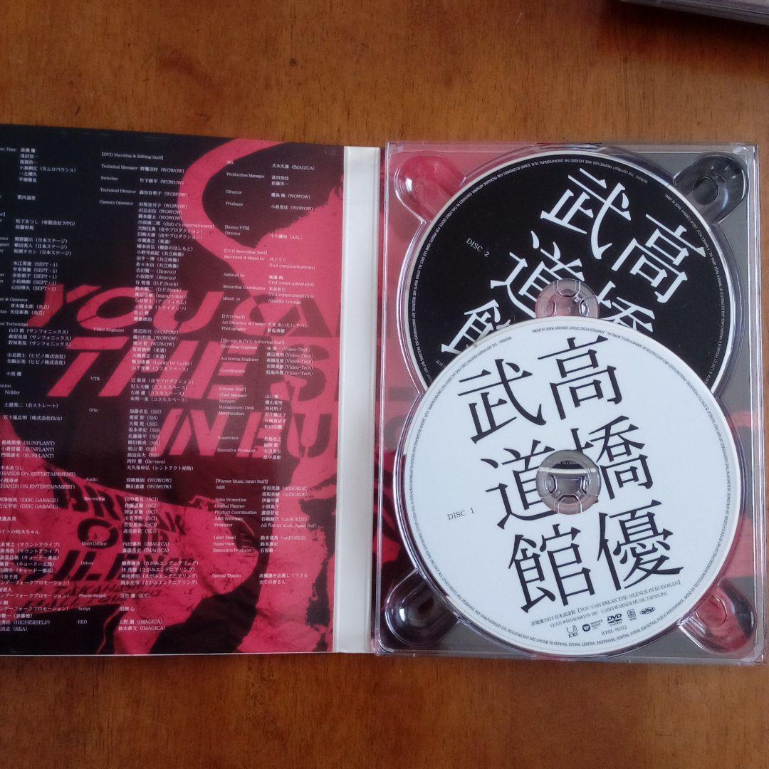 高橋優 ライブ DVD 3セット