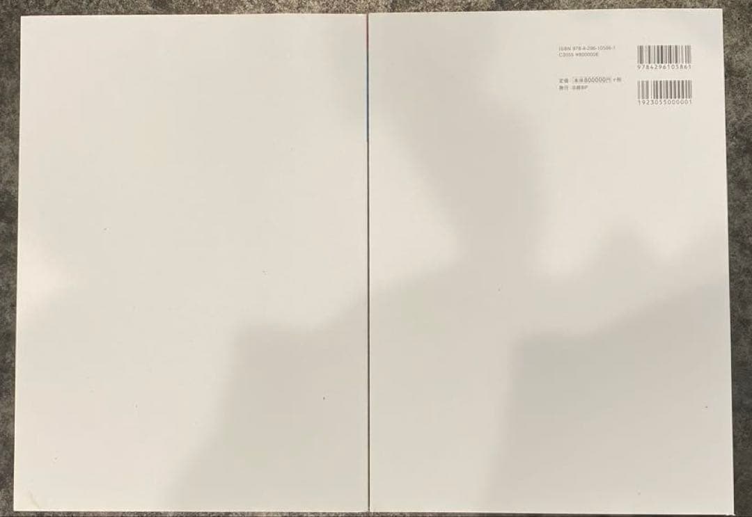 定価88万円　【98%オフ】日経BP 生体センシング　2冊セット