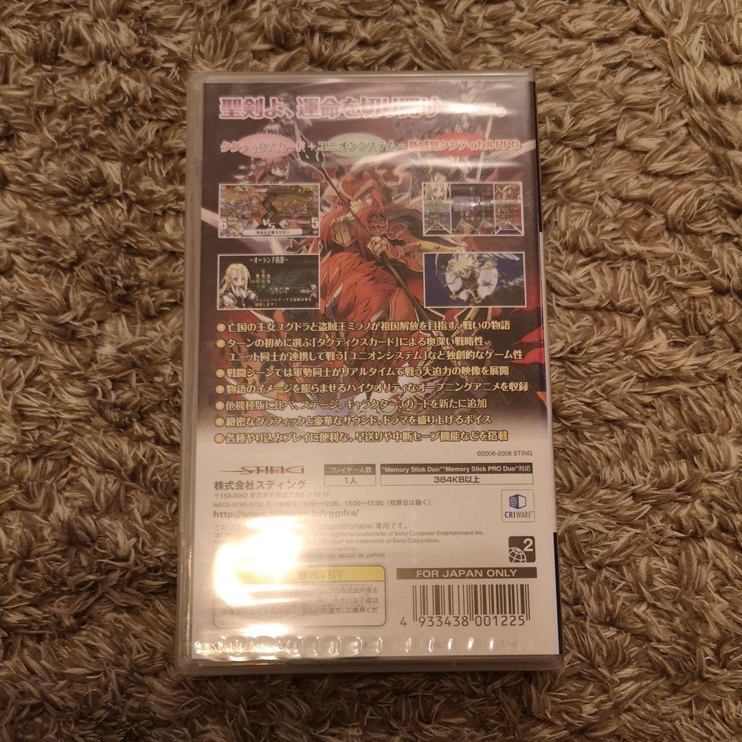 【新品】ユグドラ・ユニオン　新品未開封　PSP