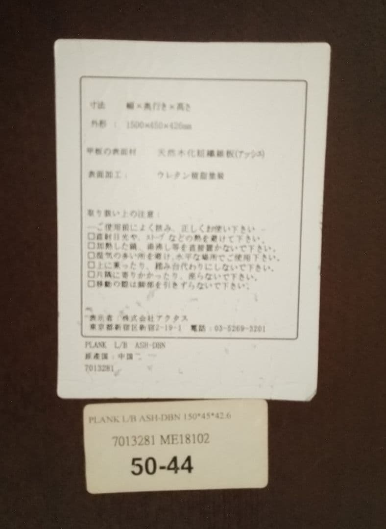 ☆大幅値下げ！アクタス actus ダークブラウン 木製 ローテーブル