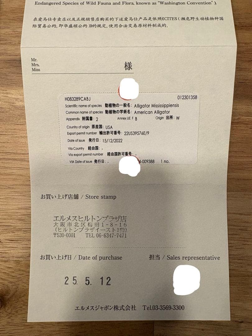 新品未使用 HERMES ロデオ ペガサス PM CITES書類・箱付き