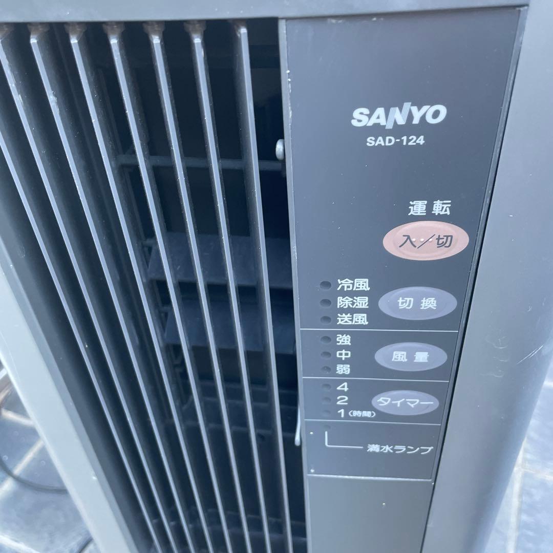 置き型エアコンサンヨー SANYO 床置きクーラー冷房 除湿送風