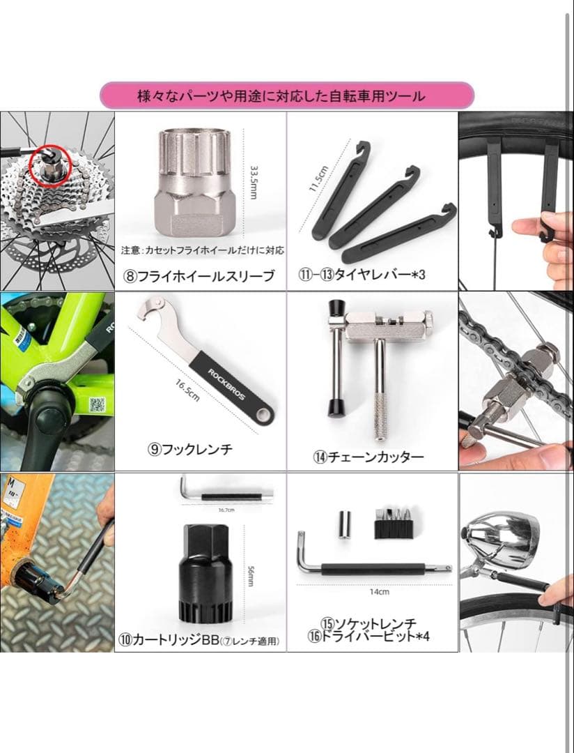 新品　ROCKBROS 自転車用工具セット 22種（32個）
