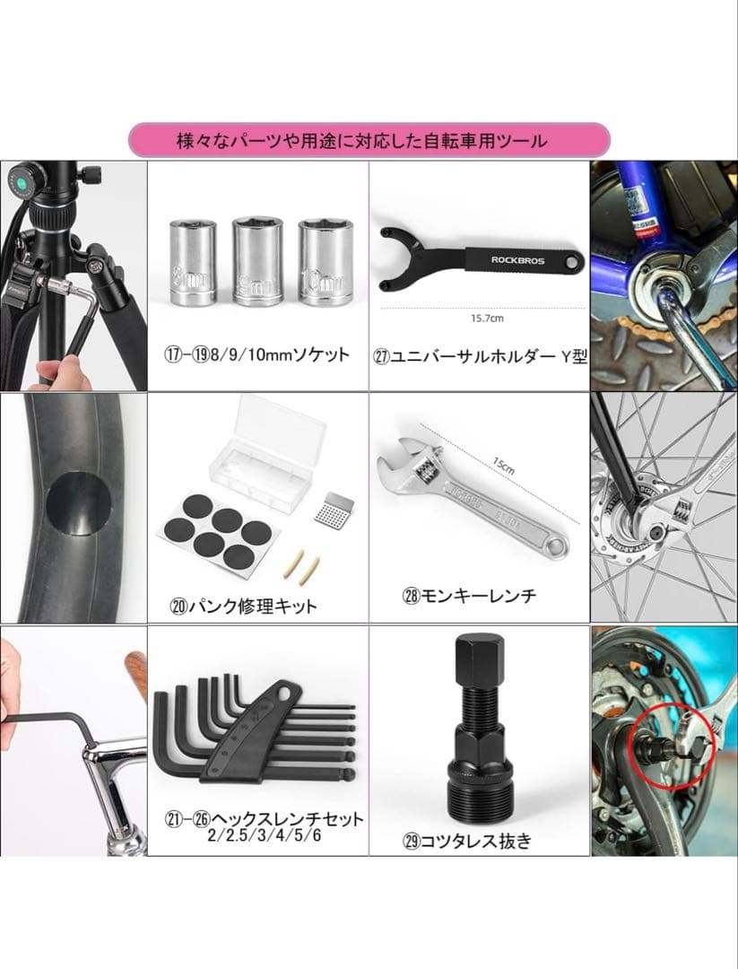 新品　ROCKBROS 自転車用工具セット 22種（32個）