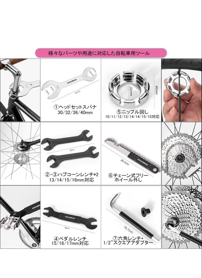 新品　ROCKBROS 自転車用工具セット 22種（32個）