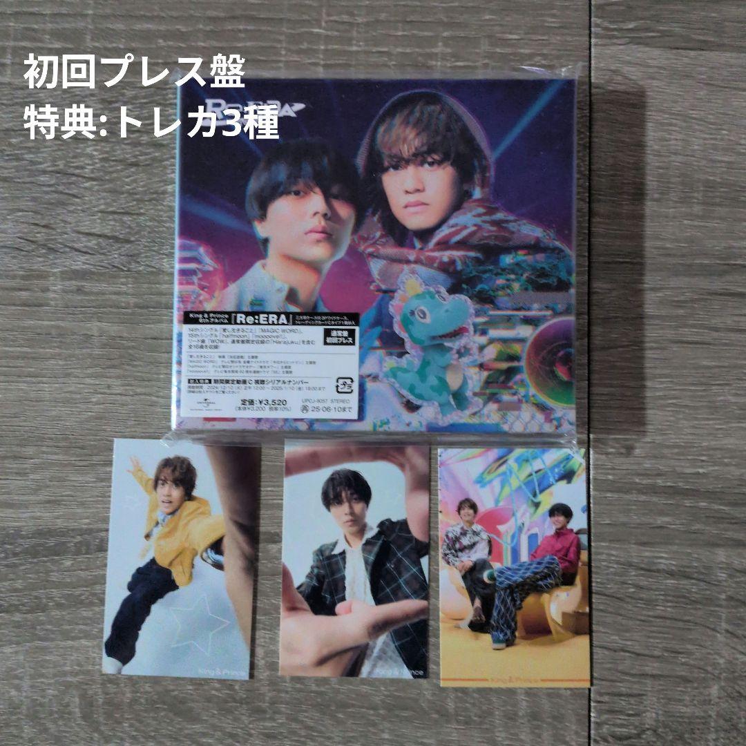 King & Prince「Re:ERA」4形態セット