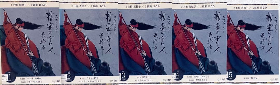 精霊の守り人　シーズン１+２+最終章　【全12巻】　DVD 全巻セット