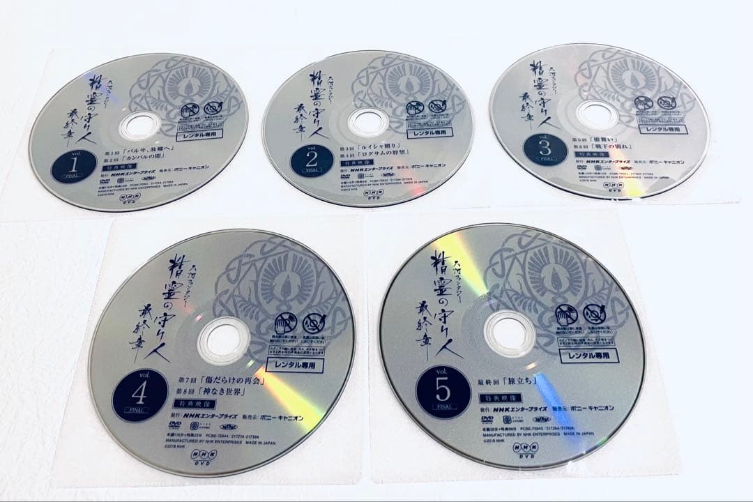 精霊の守り人　シーズン１+２+最終章　【全12巻】　DVD 全巻セット