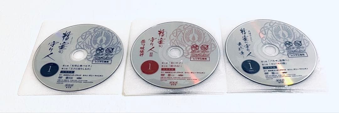 精霊の守り人　シーズン１+２+最終章　【全12巻】　DVD 全巻セット