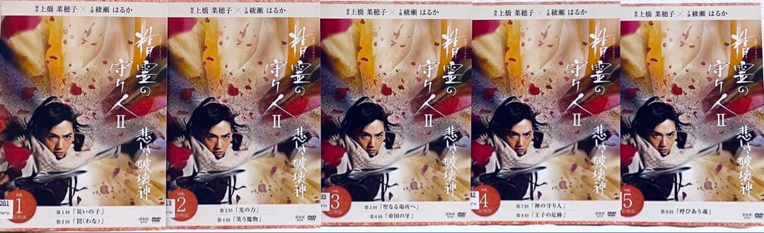 精霊の守り人　シーズン１+２+最終章　【全12巻】　DVD 全巻セット