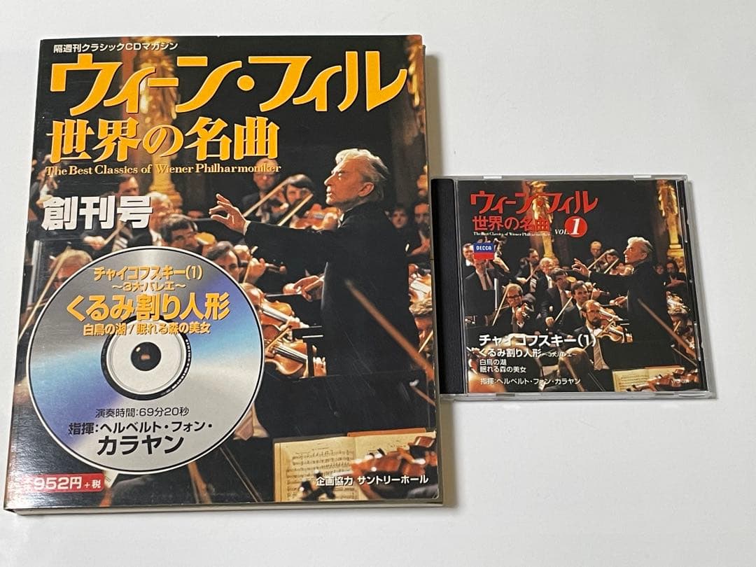 【中古】 ウィーン・フィル 世界の名曲 VOL.1 チャイコフスキー(1)