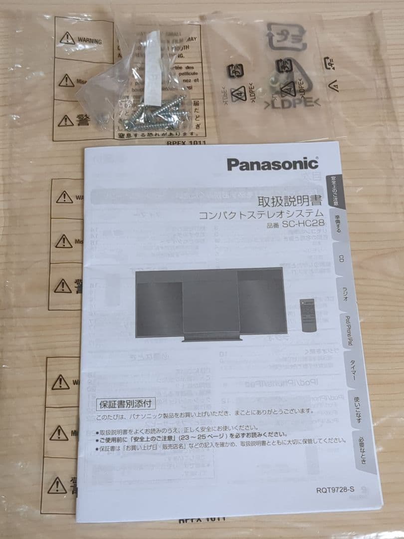 【美品】Panasonic (パナソニック）CD プレイヤーSC-HC28-P