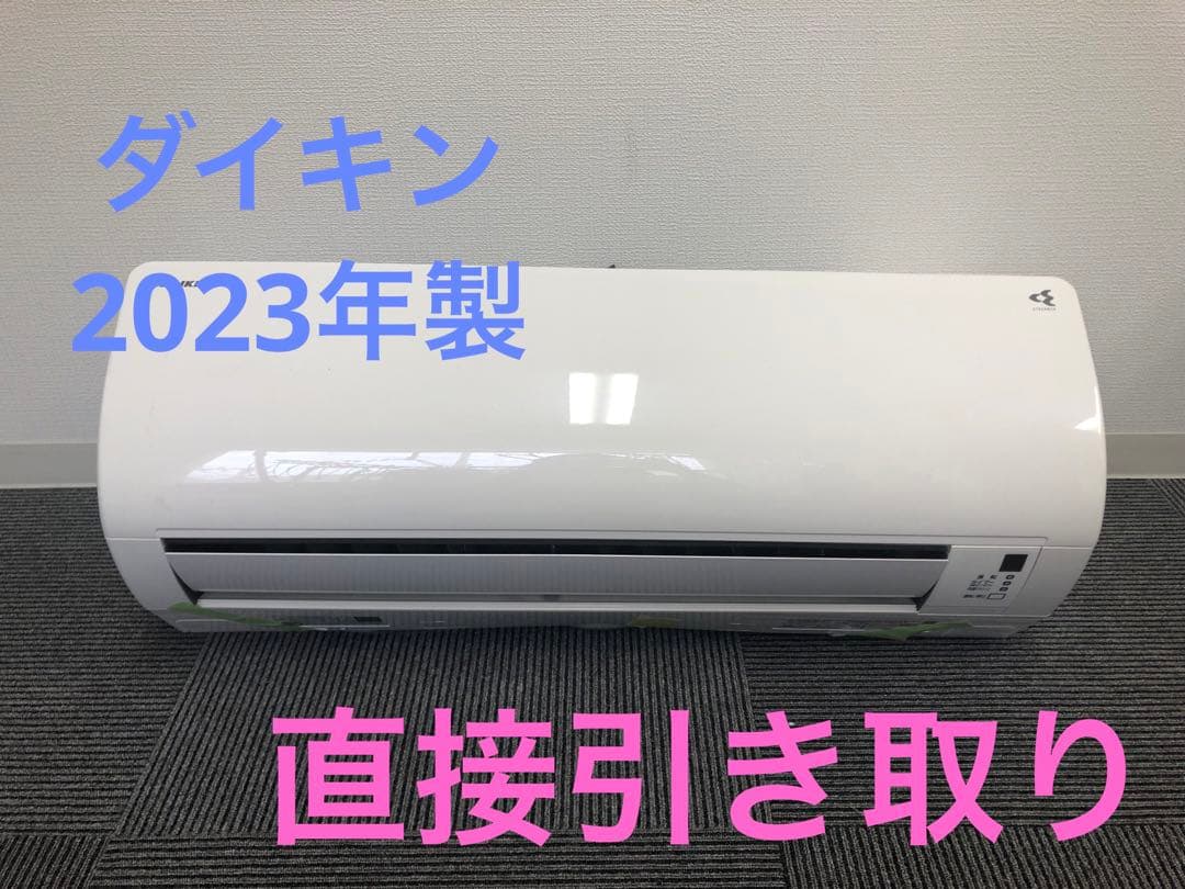 レイ様　DAIKIN F22ZATES-M 壁掛け型エアコン 2023年製