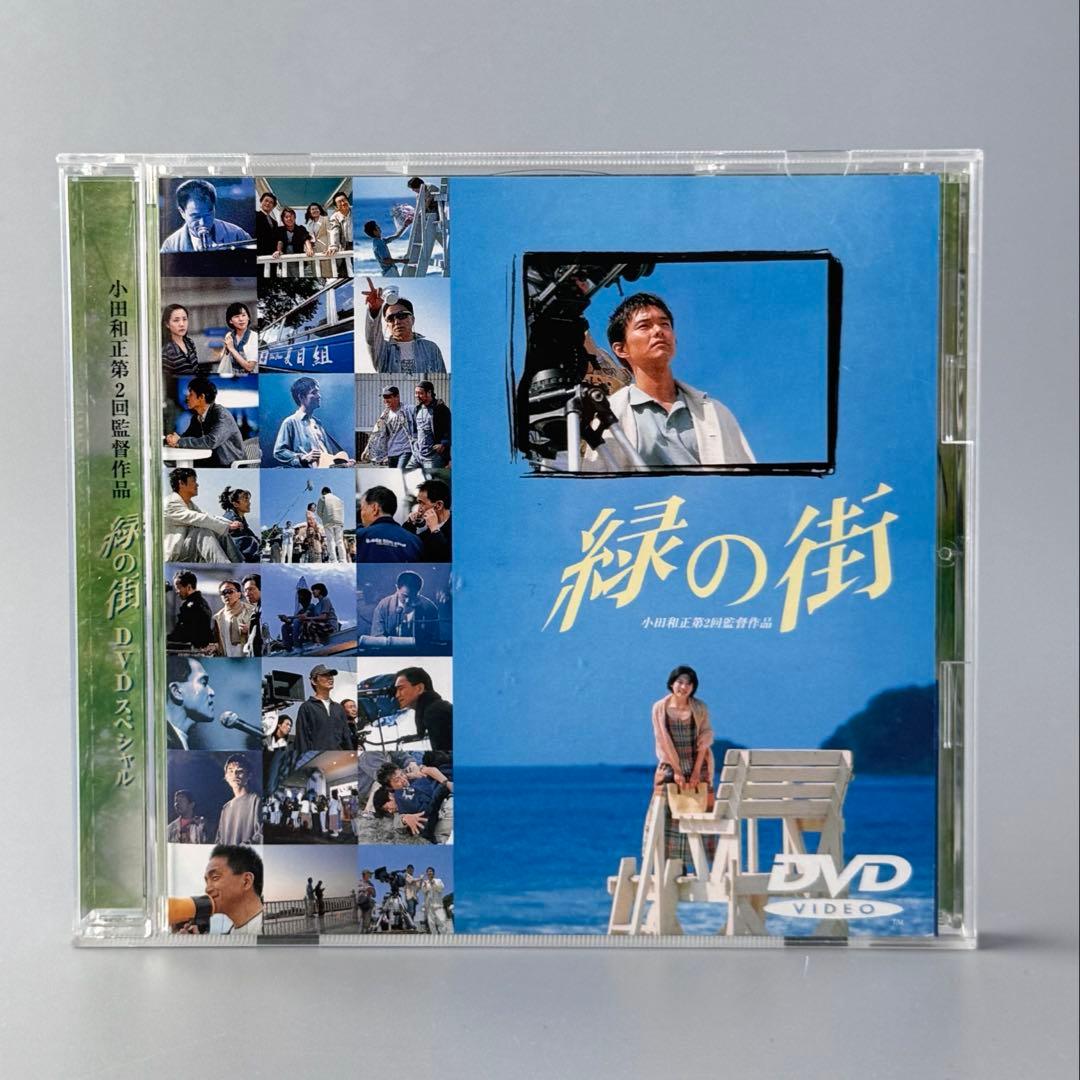 緑の街 小田和正第2回監督作品 DVD