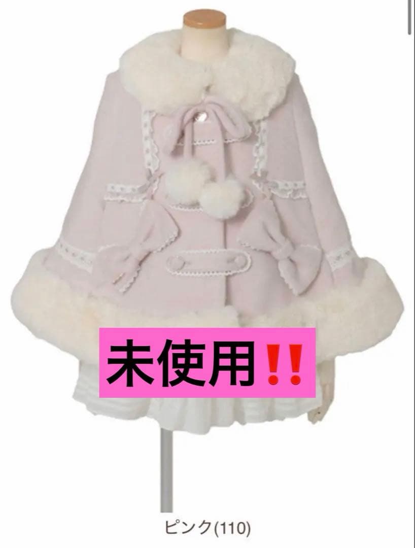 [未使用] lizlisa シャギーツインリボンポンチョ ピンク