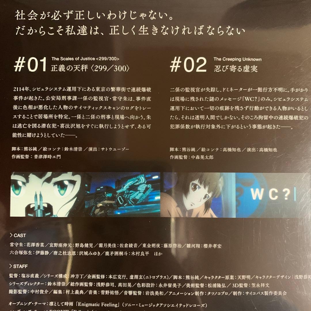 DVD PSYCHO-PASS2・劇場版 PSYCHO-PASS 8巻