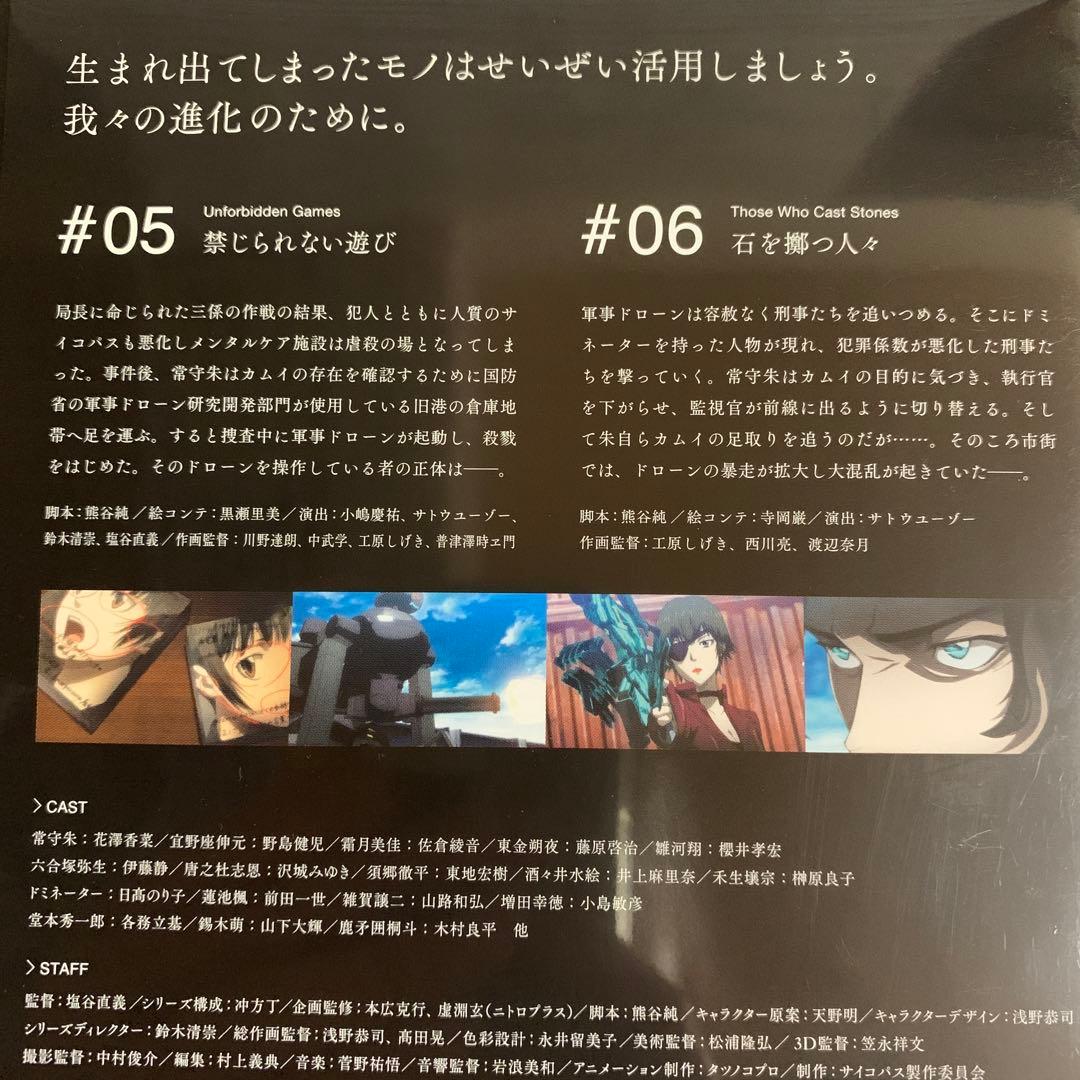 DVD PSYCHO-PASS2・劇場版 PSYCHO-PASS 8巻