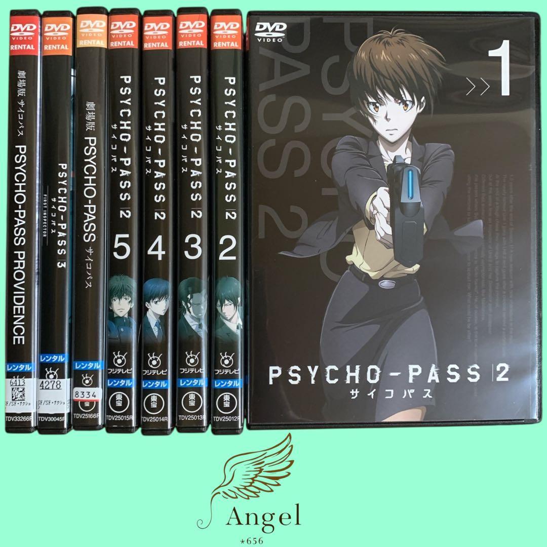 DVD PSYCHO-PASS2・劇場版 PSYCHO-PASS 8巻