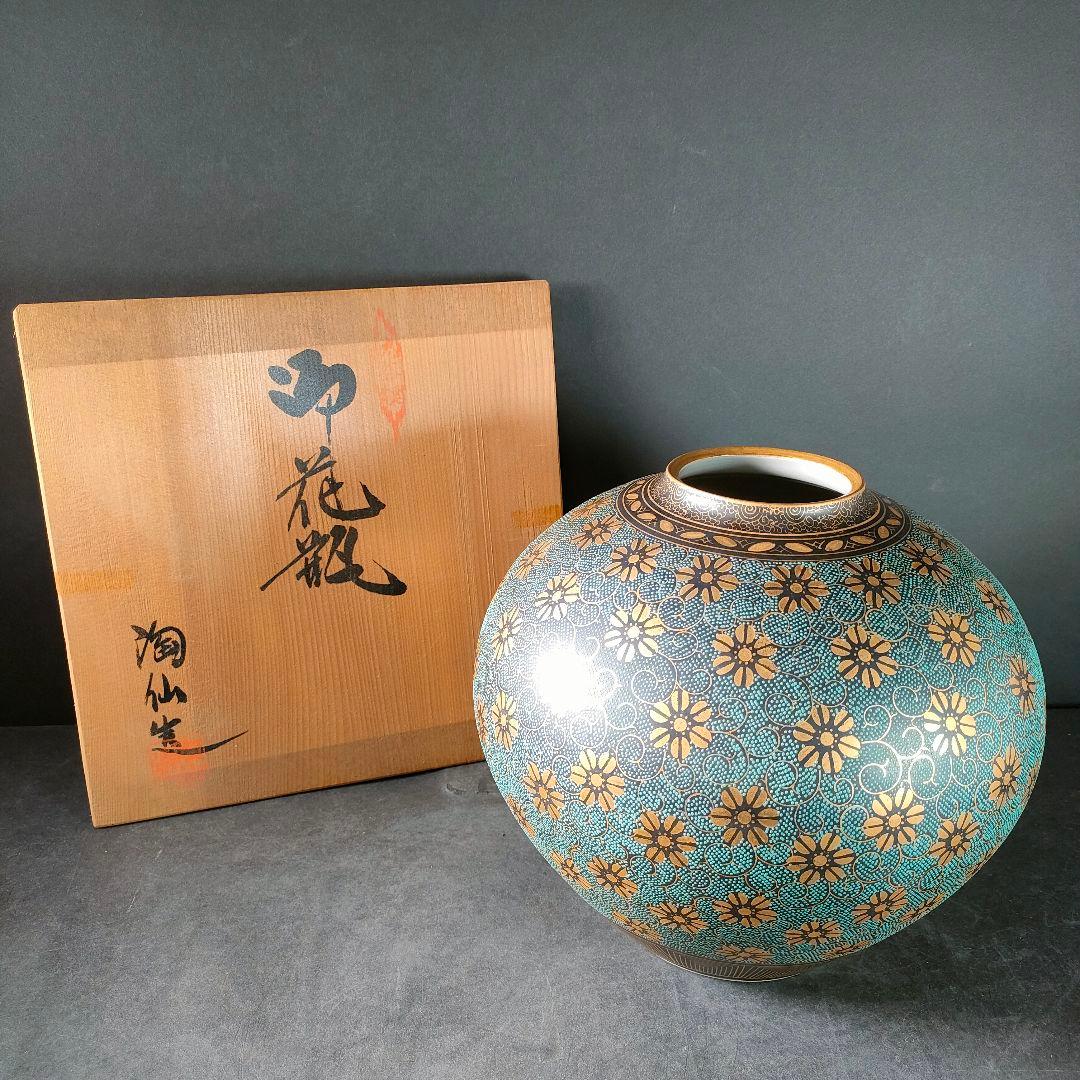 C7-4/九谷洋山/陶仙造/青粒唐草模様金彩花瓶/花入/花生/花器/華道具