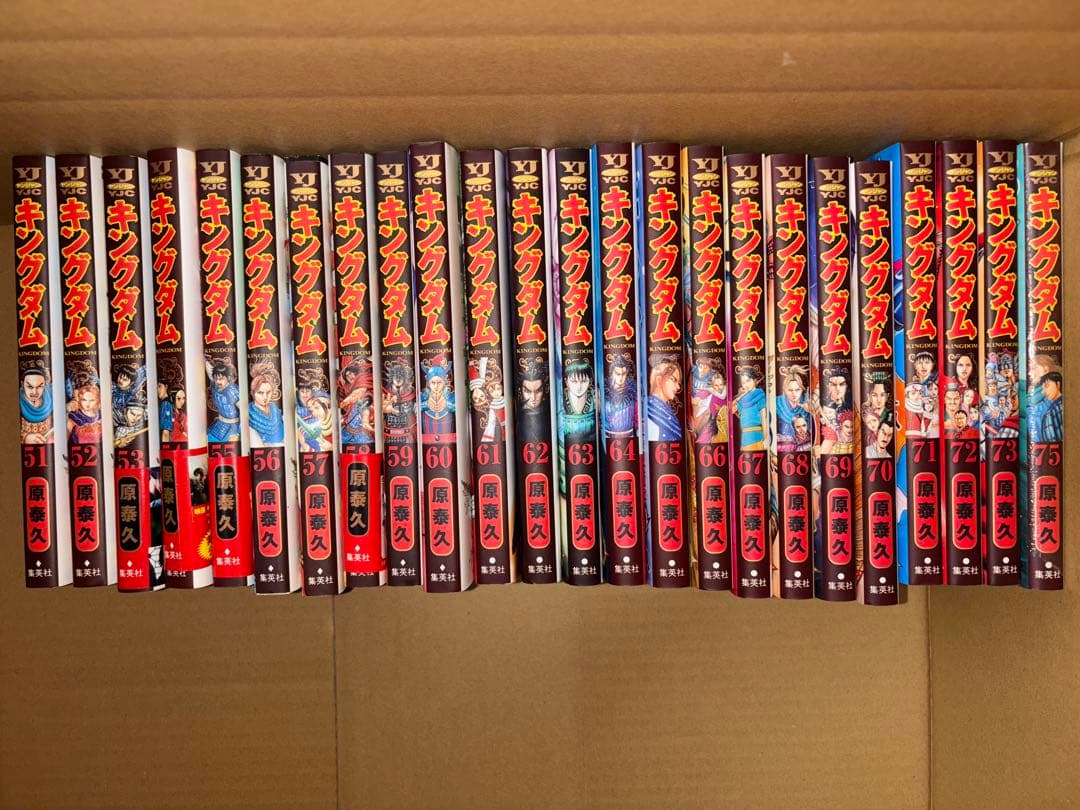 キングダム 74冊セット