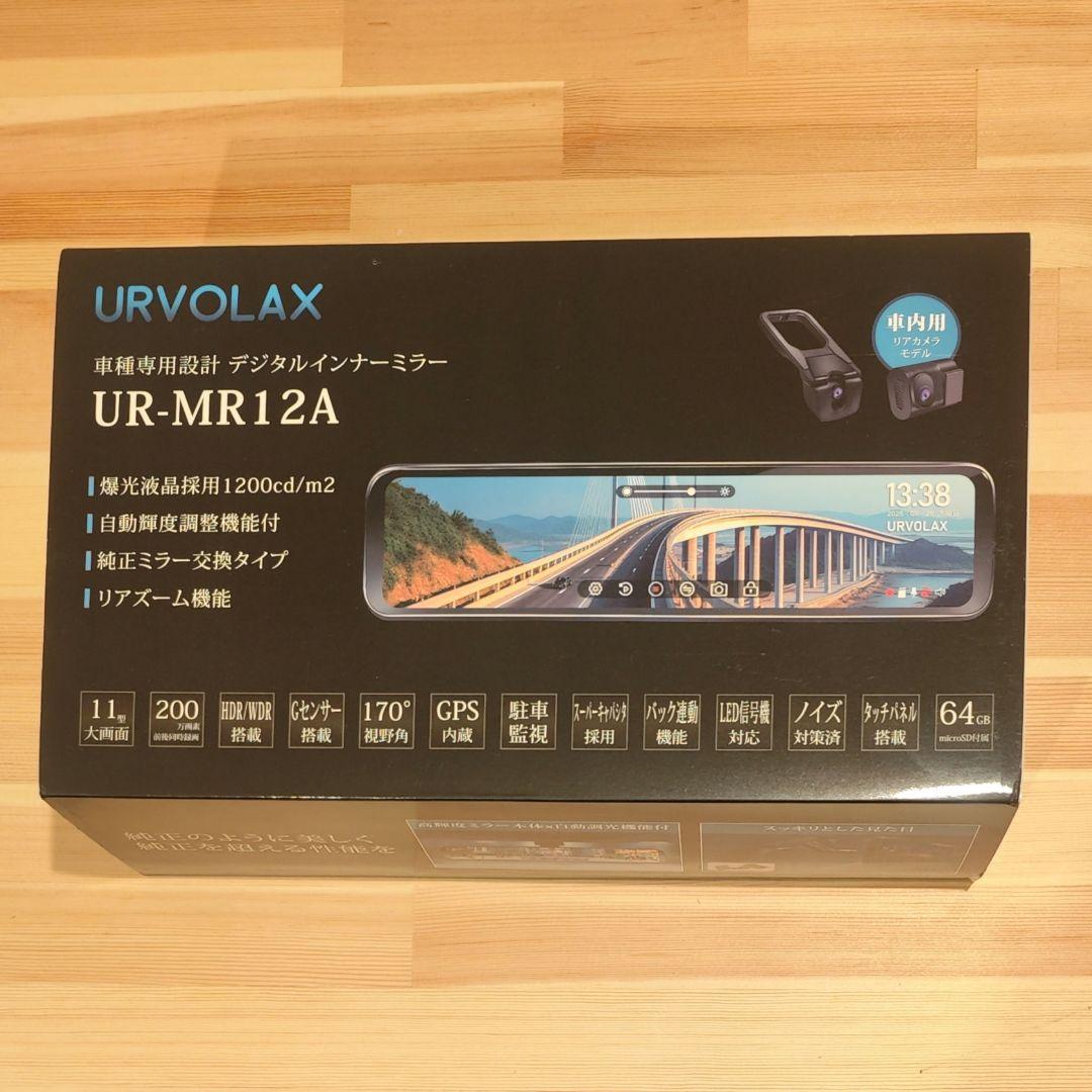 【新品未開封】URVOLAX デジタルインナーミラー UR-MR12A