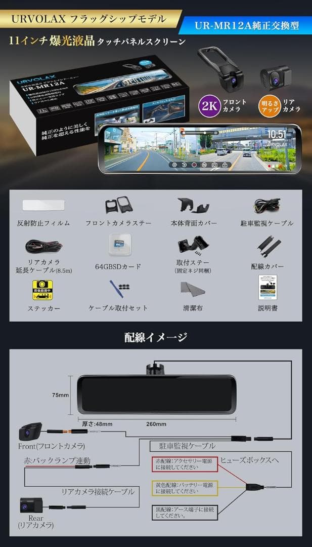 【新品未開封】URVOLAX デジタルインナーミラー UR-MR12A