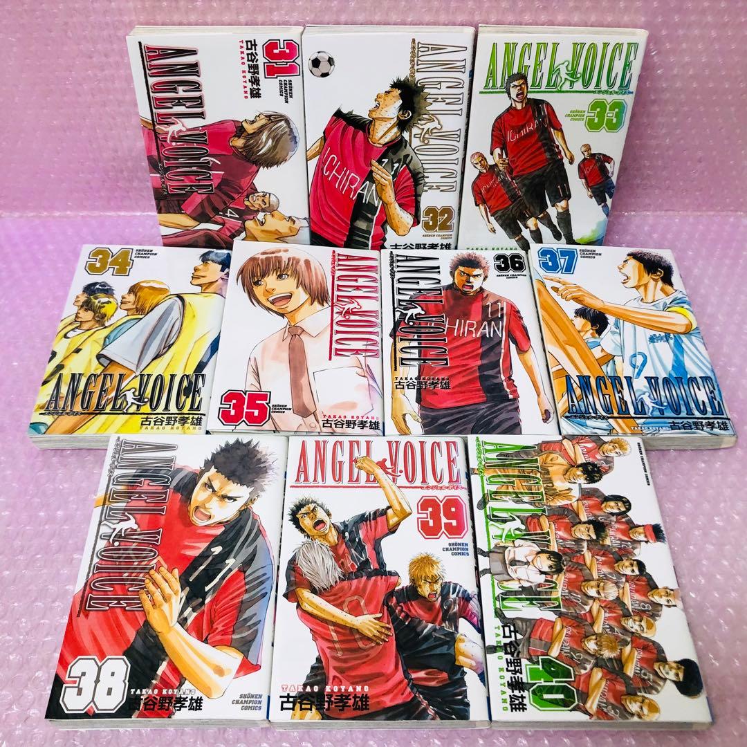 Angel voice エンジェルボイス　全巻セット　全40巻