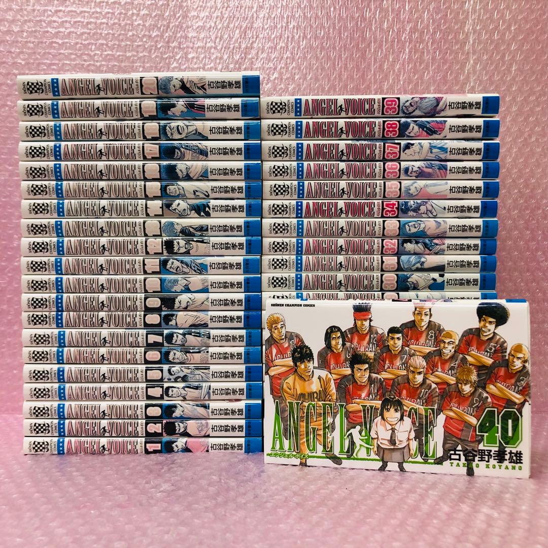 Angel voice エンジェルボイス　全巻セット　全40巻