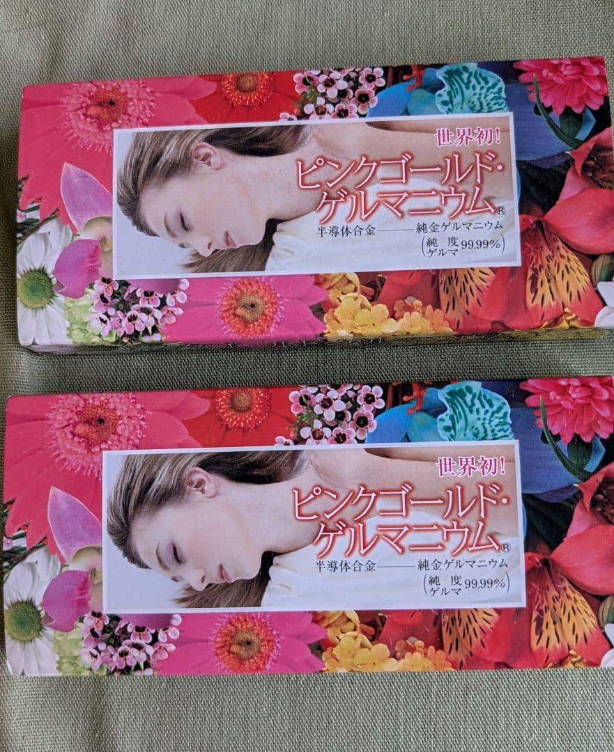【RAJAS】ピンクゴールドゲルマニウム✕2.