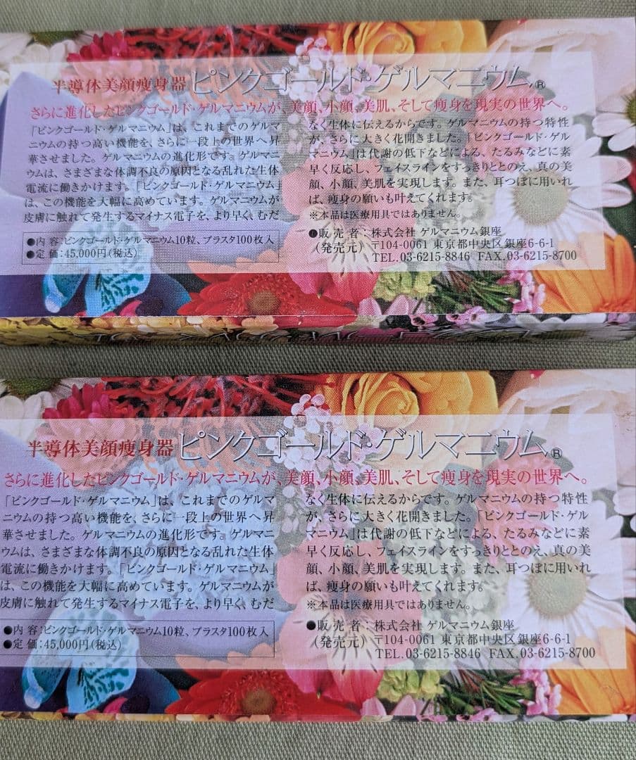 【RAJAS】ピンクゴールドゲルマニウム✕2.