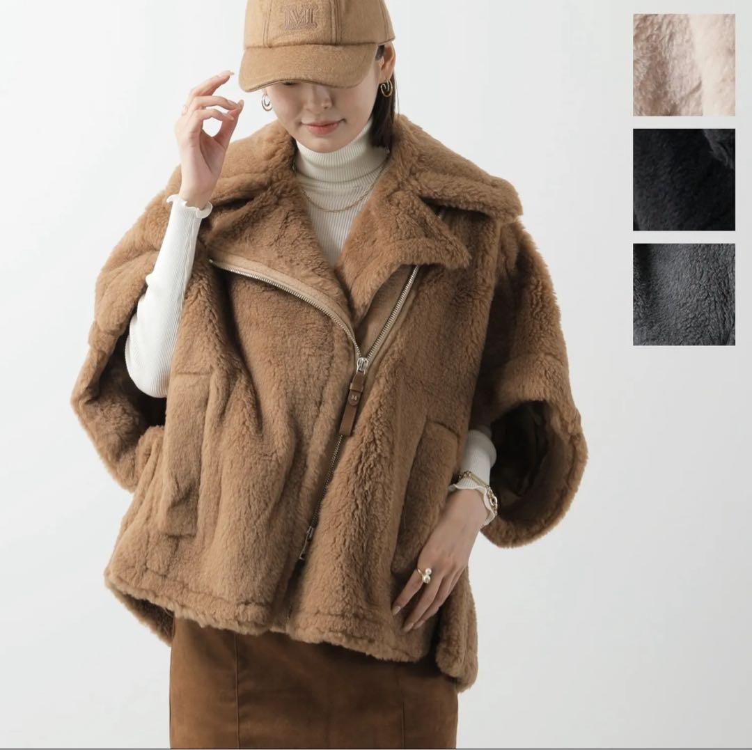 最終価格 Maxmara Newmanto sandテディベアケープニューマント