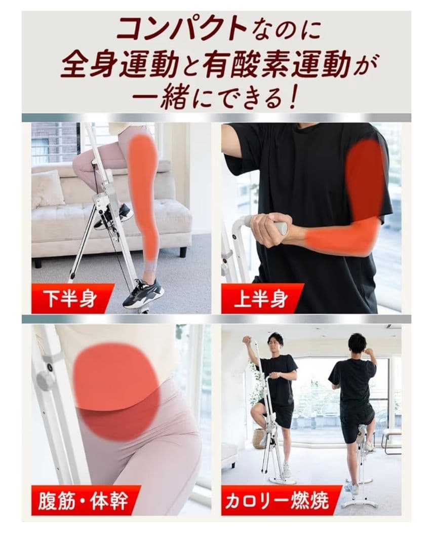 ROOMFIT クライミングマシン コンパクト