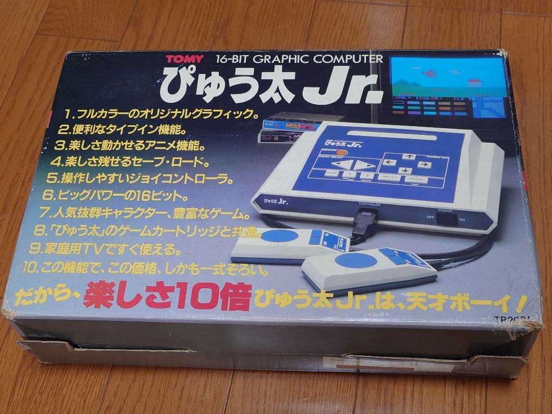 TOMY ぴゅう太Jr. 　ジャンク　ソフト トラフィックジャム付き