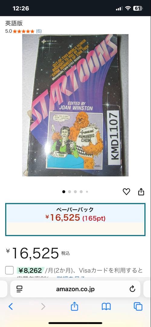 希少　STARTOONS JOAN WINSTON