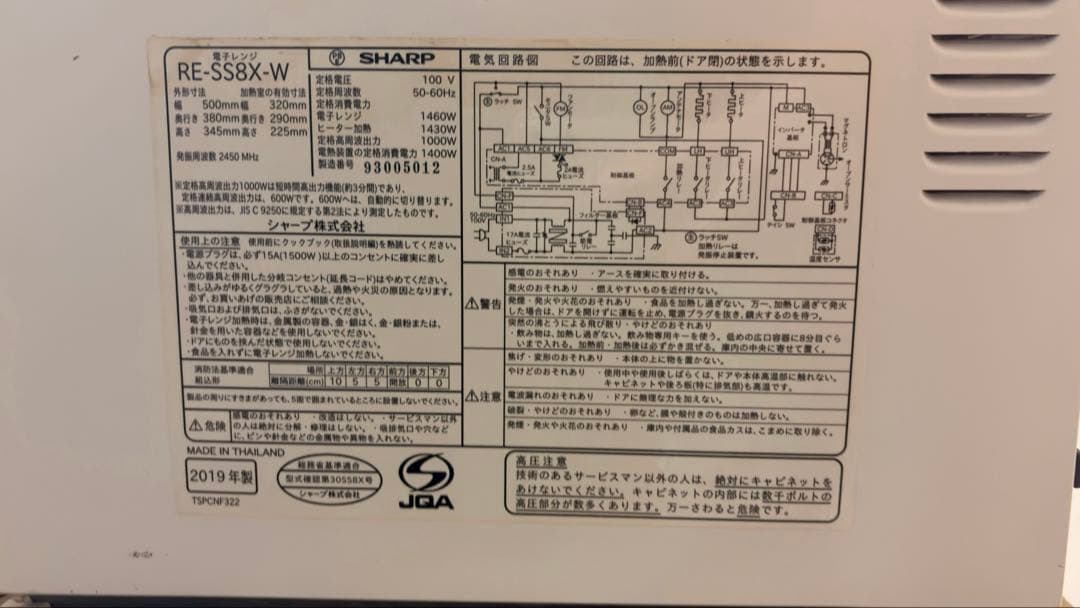 SHARP オーブンレンジ RE-SS8X