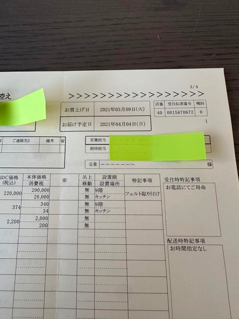 パモウナ製キッチンボード（食器棚）　大塚家具　横幅150cm