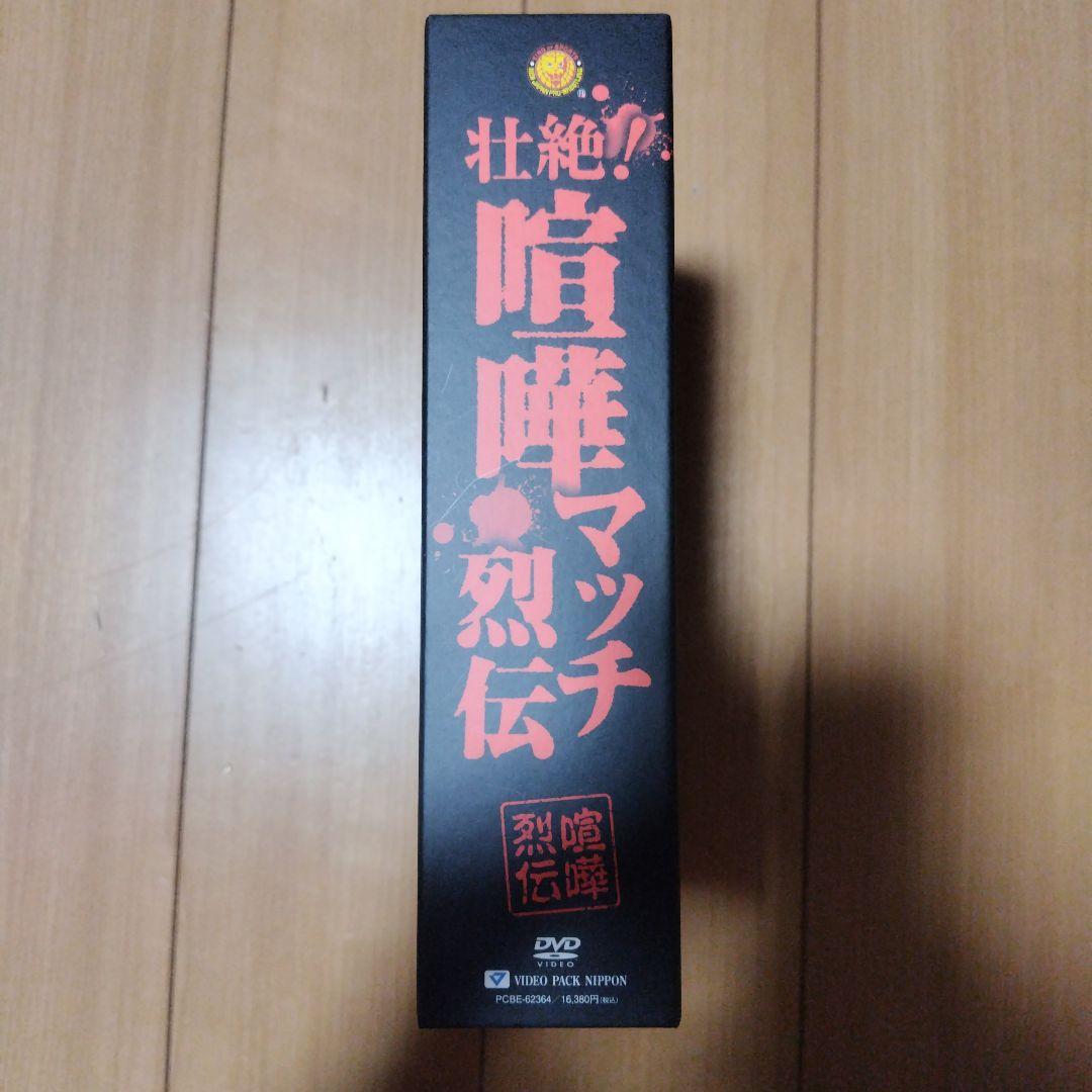 ★★なんだろう様御用達★★壮絶!喧嘩マッチ烈伝 DVD-BOX〈3枚組〉