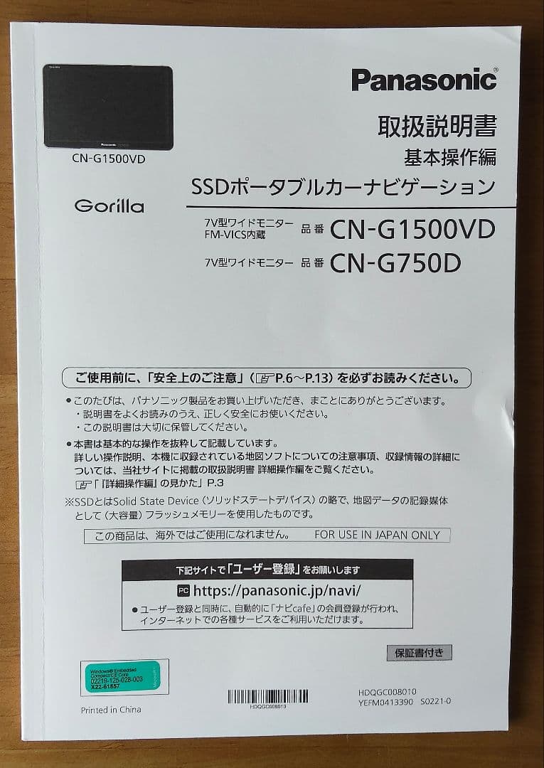 Panasonic CN-G1500VD カーナビ