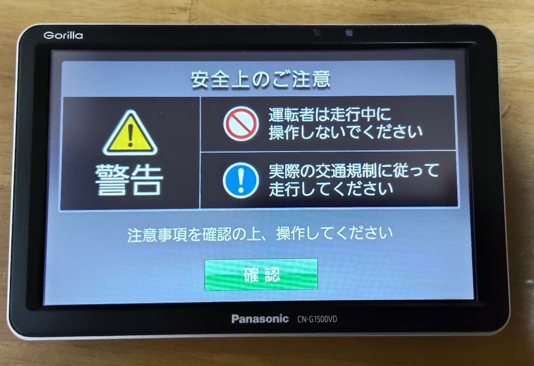 Panasonic CN-G1500VD カーナビ