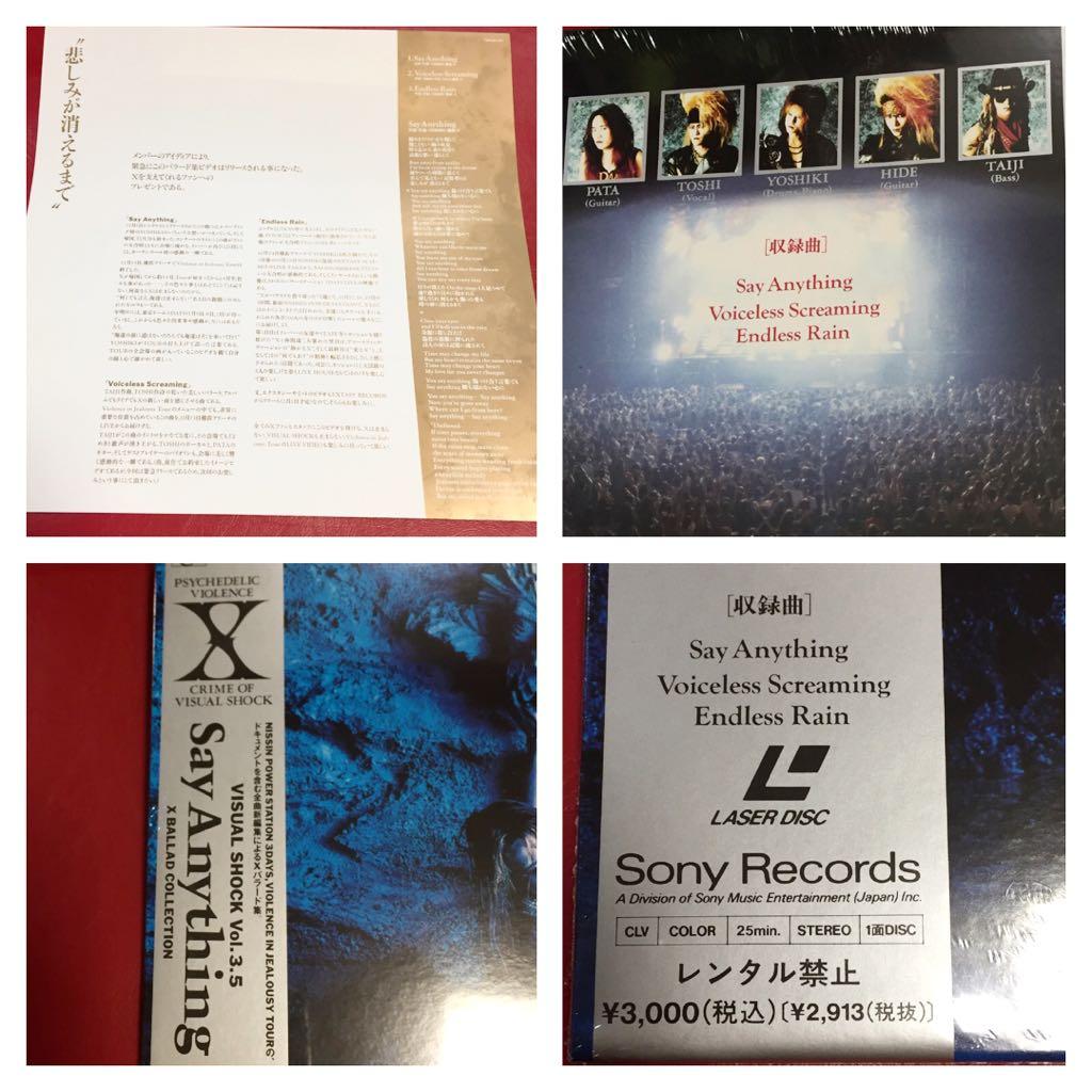 X JAPAN レーザーディスク