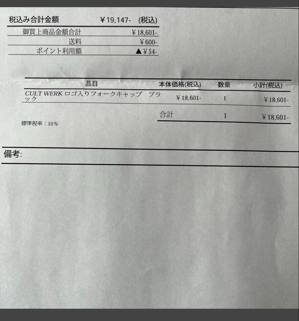 ●メーカー名：CULT WERK ●商品名：フォークキャップ