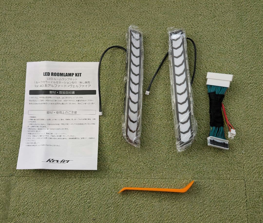 LEDルームランプキット　40系アルファードヴェルファイア