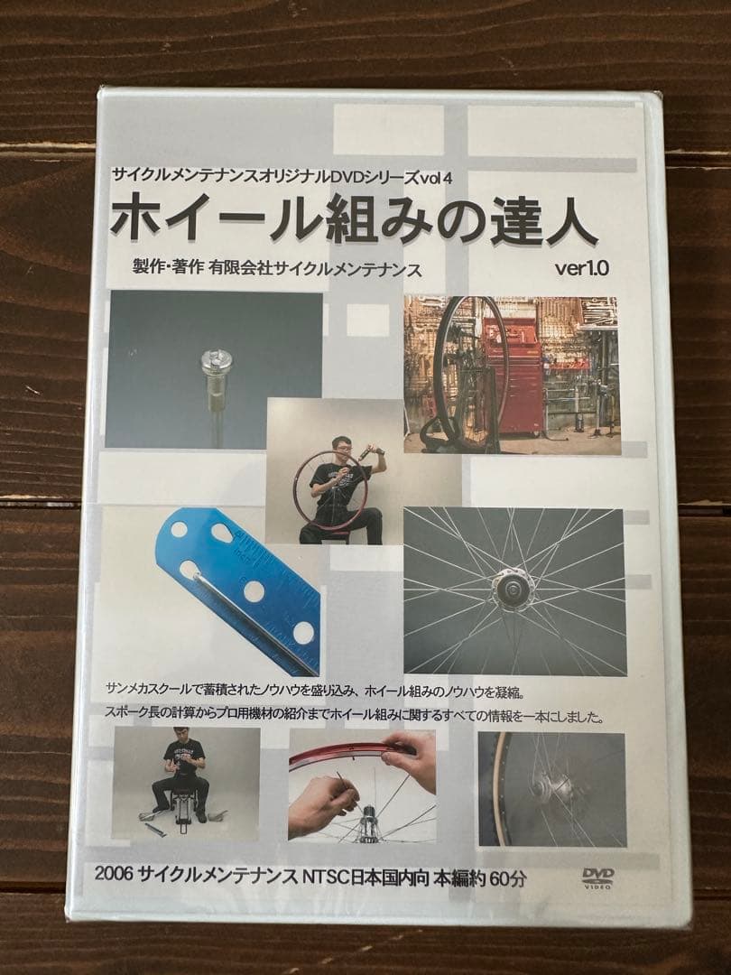 自転車スポーツバイク　メンテナンスDVDセット