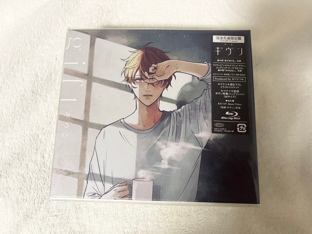 【新品未開封】「ギヴン」gift ギヴン 完全生産限定版