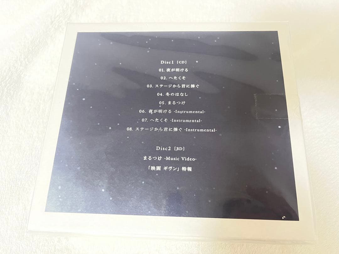 【新品未開封】「ギヴン」gift ギヴン 完全生産限定版