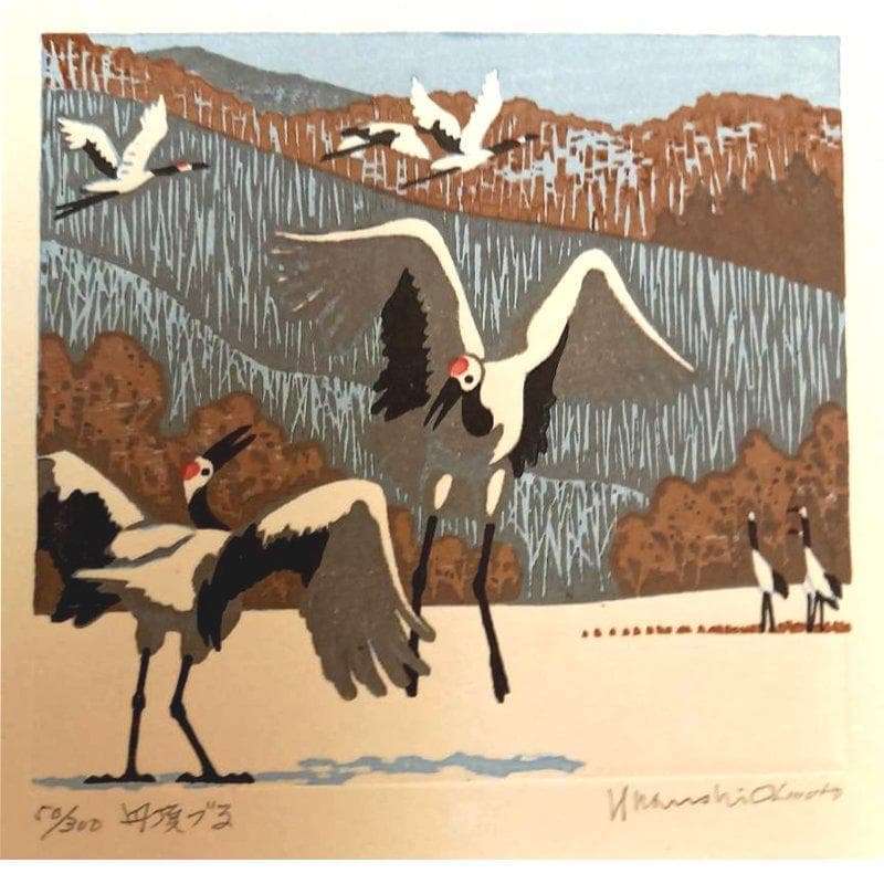 OnOFF！☆ 大本靖 ☆「 丹頂づる」木版画　八ツサイズ　未使用！