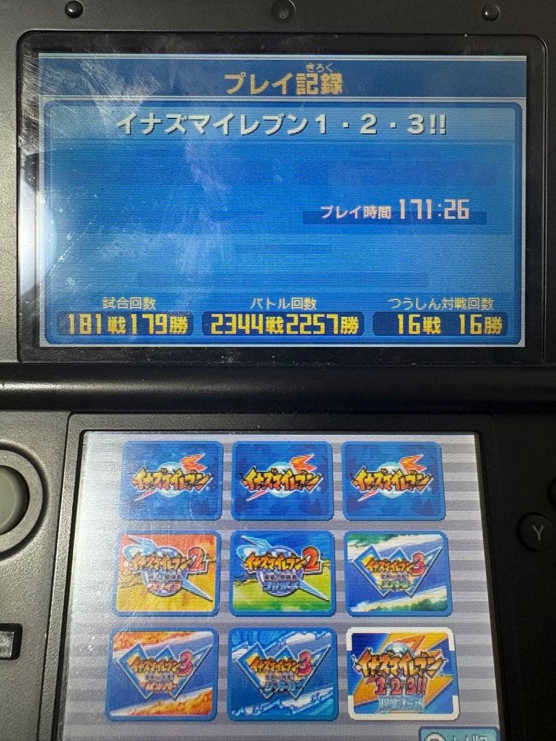 イナズマイレブン 1.2.3 円堂守伝説　すれ違いMAX