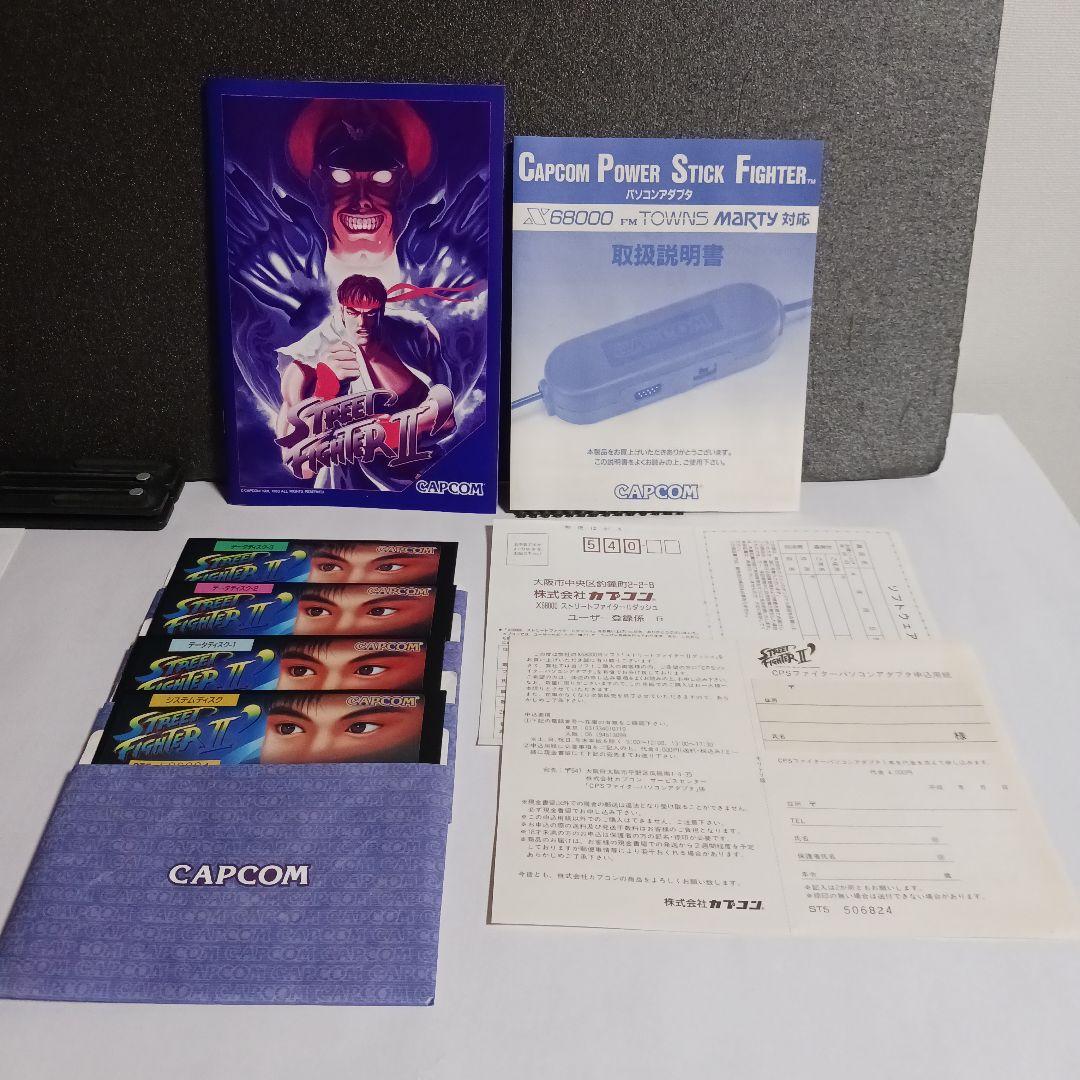 【X68000ソフト】　ストリートファイター2ダッシュ