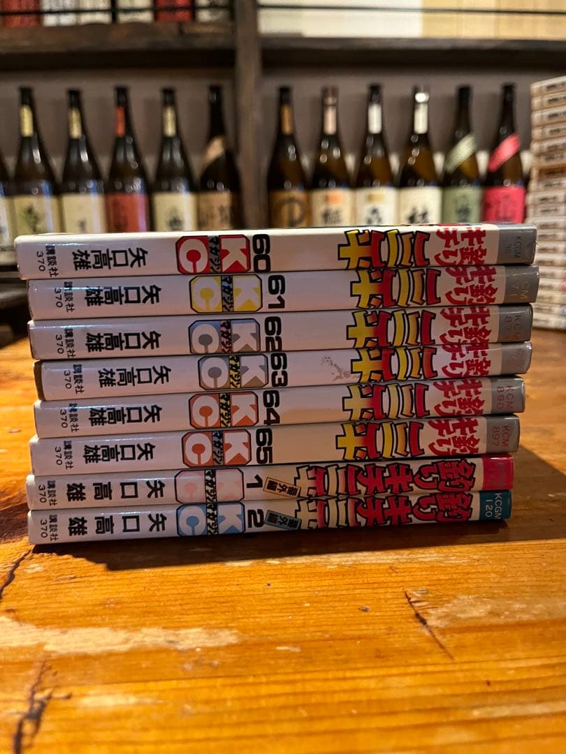 矢口高雄　釣りキチ三平全巻　65巻➕番外編2巻全67冊