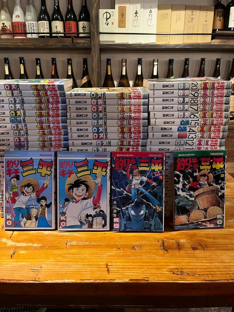 矢口高雄　釣りキチ三平全巻　65巻➕番外編2巻全67冊